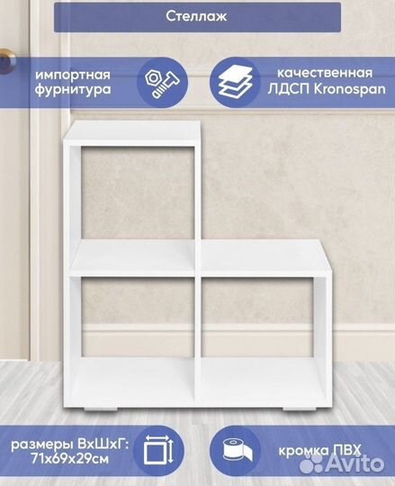 Стеллаж новый