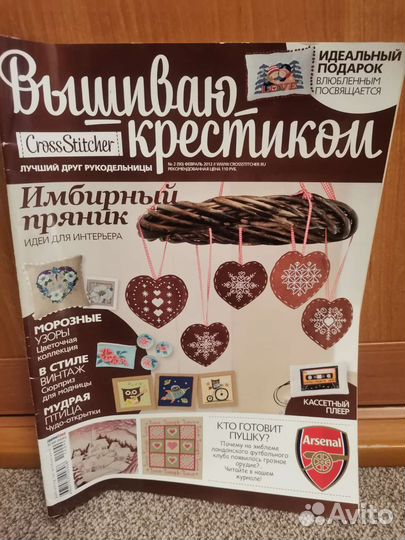 Журнал Вышиваю крестиком+ буклет примитивов