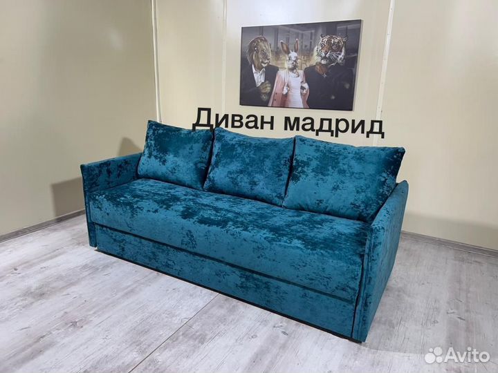 Диван кровать Мадрид
