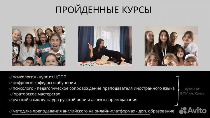 Репетитор по английскому языку