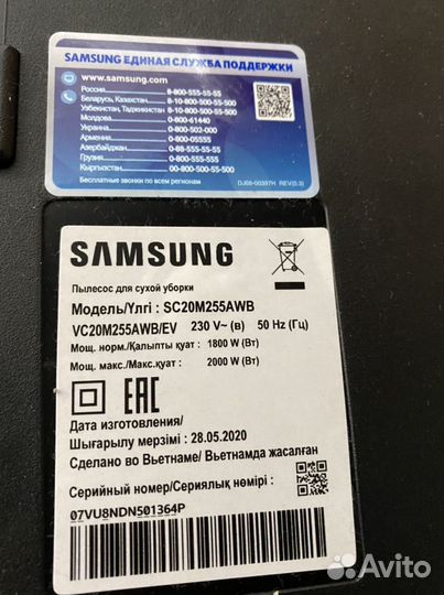 Пылесос Samsung