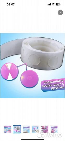 Шары и клейкая лента для шаров