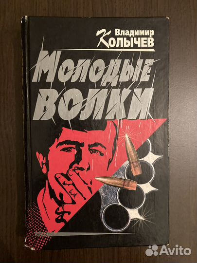 Владимир Колычев Детективы