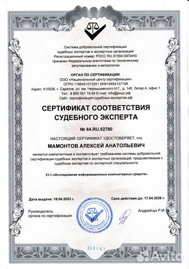 Экспертиза сайта и по для суда (техническая)