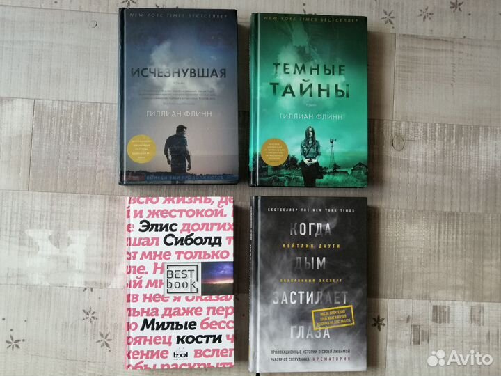 Книги детективы и триллеры