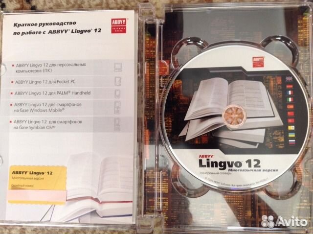 Abbyy FineReader и многоязычные Lingvo, оригиналы