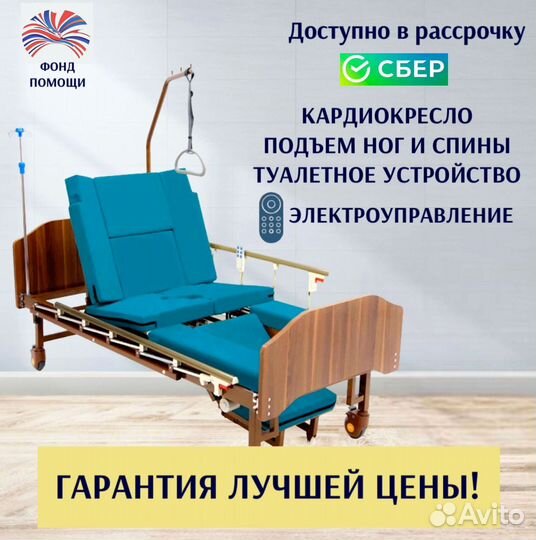 Медицинская кровать для ухода за больными