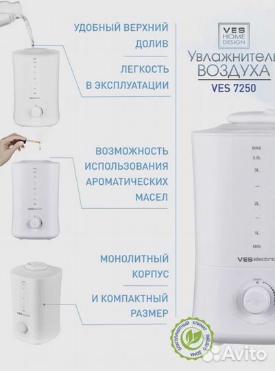 Увлажнитель воздуха Ves