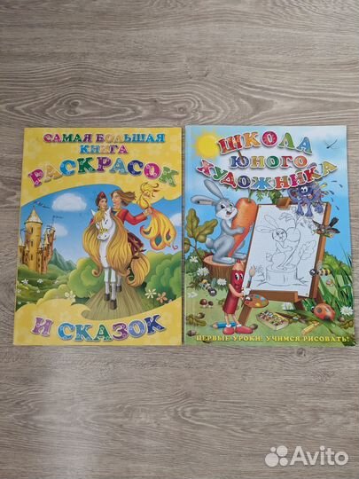 Детские раскраски пакетом