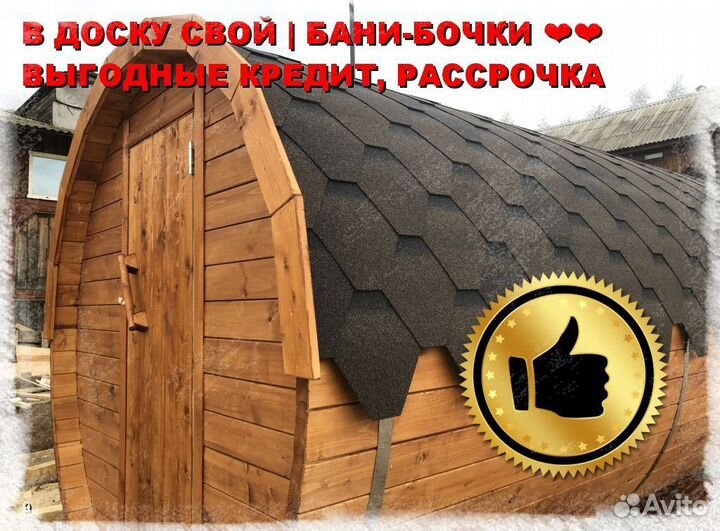 Квадро бочка