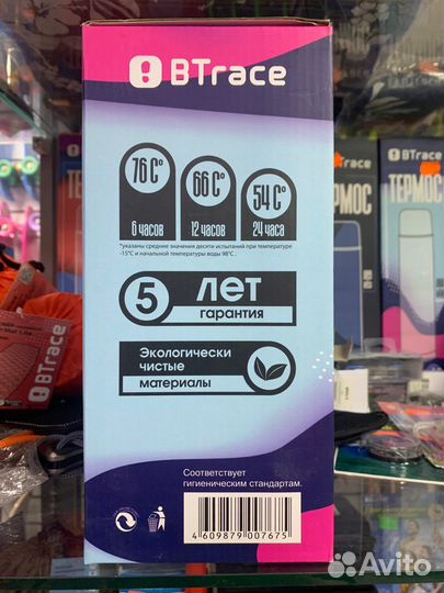 Термос для еды и питья 130-1200 1200 мл BTrace