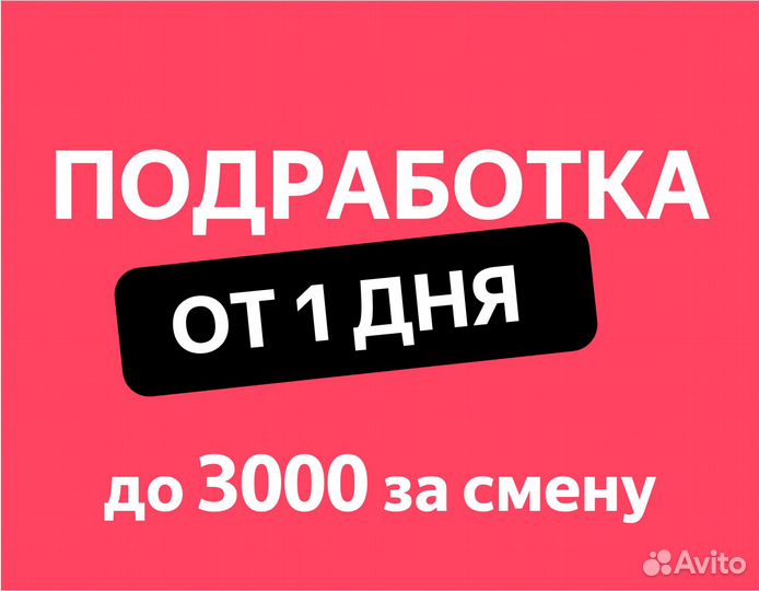Приложение для работы сменами от 1 дня (Яндекс)