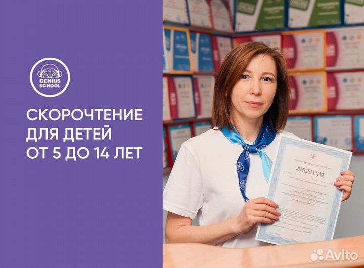 Преподаватель скорочтения для детей Online