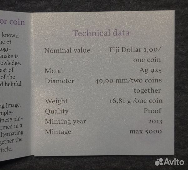 Монеты Фиджи 2013 Год змеи Инь-Янь Серебро