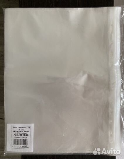 Файл-вкладыш А4 100 шт. (мультифора) (канцтовары)