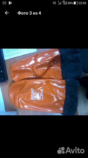 Рукавицы зимние