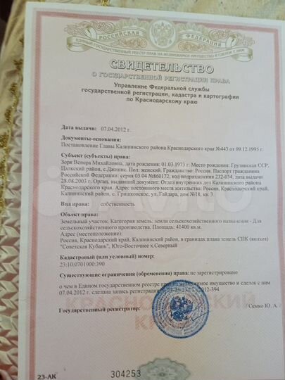 Участок 414 га (СНТ, ДНП)