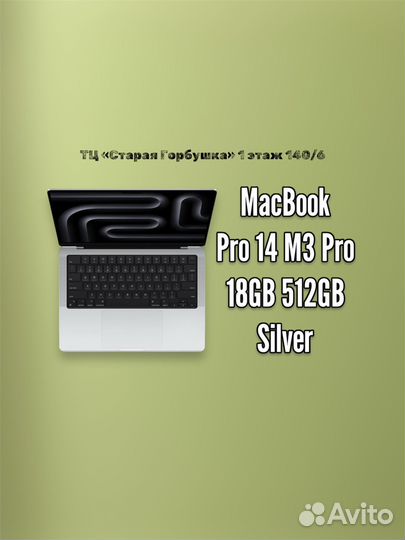 MacBook Pro 14 M3 Pro 18GB 512GB Silver