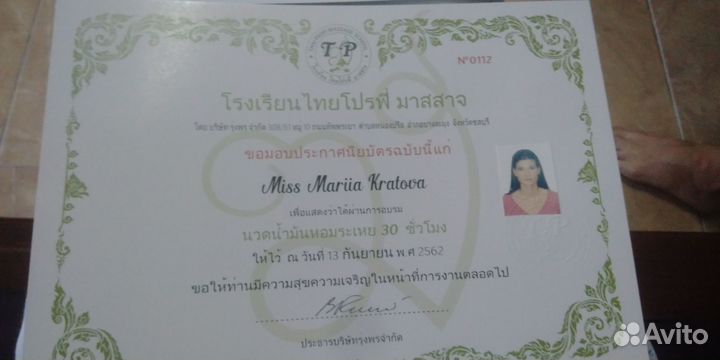 Медицинский массаж, тайский массаж маслом