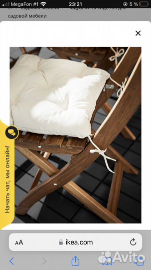 Подушка на стул IKEA