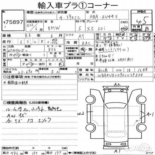 Разбор из Японии Bmw X5 E70 N63B44A 2011