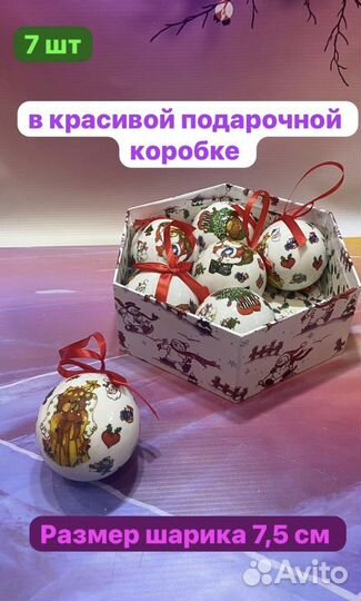 Новогодние игрушки