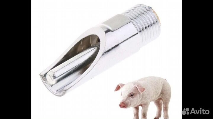 Нипельная поилка для Свиней Поросят