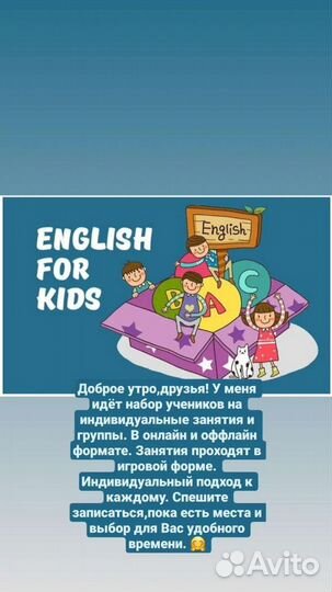 Репетитор по английскому языку