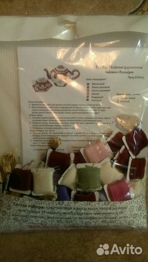 Вышивание. Набор. Новый