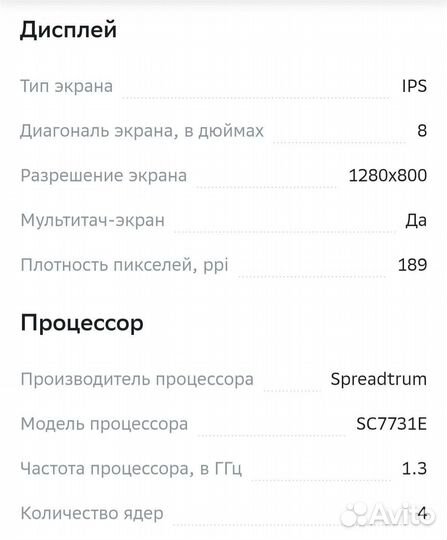 Планшет prestigio node A8