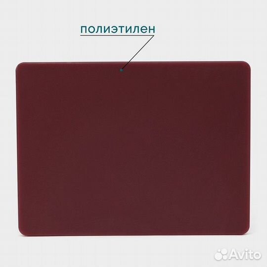 Доска профессиональная разделочная Доляна, 40x30x1