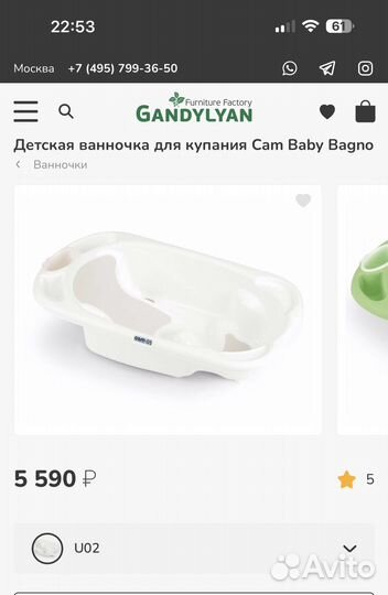 Ванночка для купания с подставкой Cam