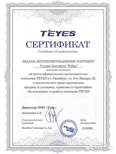 Автомагнитола Teyes CC3 2K 9