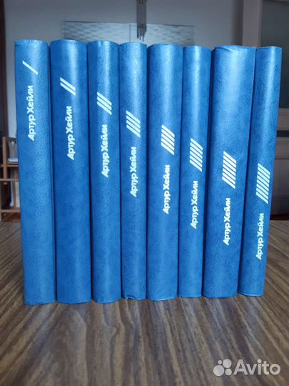 Артур Хейли книги