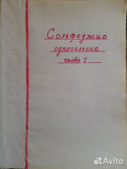 Сольфеджио учебники