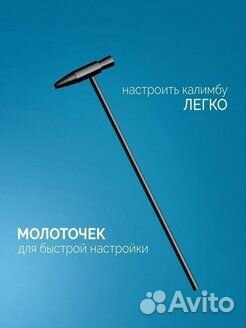 Калимба 17 нот