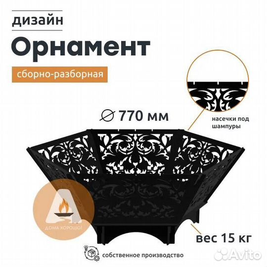 Костровая чаша мангал