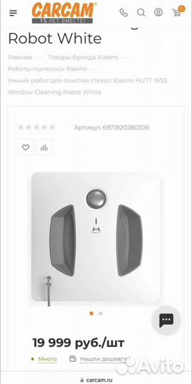 Стеклоочиститель xiaomi