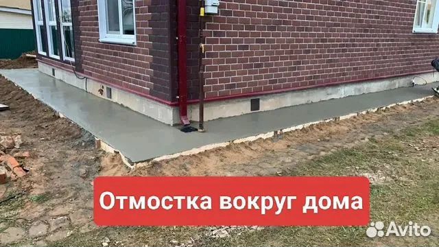 Отмостка вокруг дома Бетонирование Парковка Дренаж