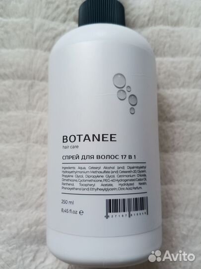 Средства для волос kapous botanee одним лотом