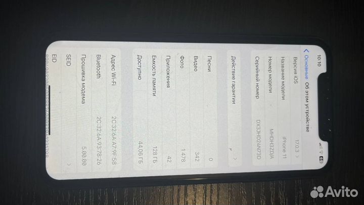 iPhone 11, 128 ГБ