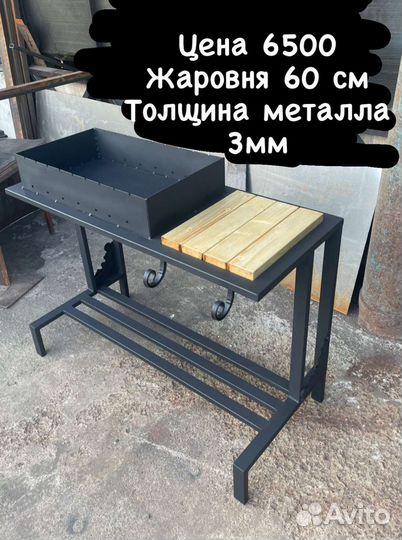 Мангал,очаг, барбекю