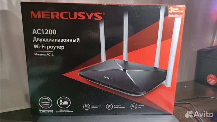 Двухдиапазонный Wi-Fi роутер