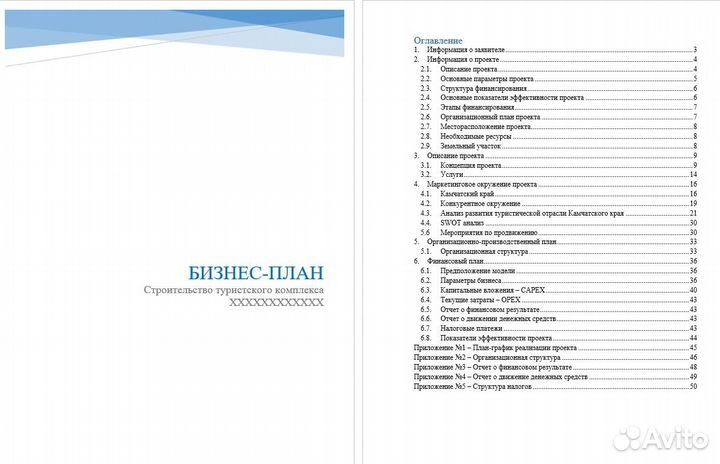 Оформим магистерскую, диплом, отчет, бизнес-план