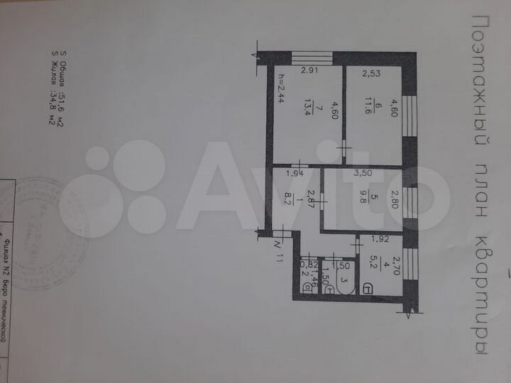 3-к. квартира, 52 м², 1/2 эт.