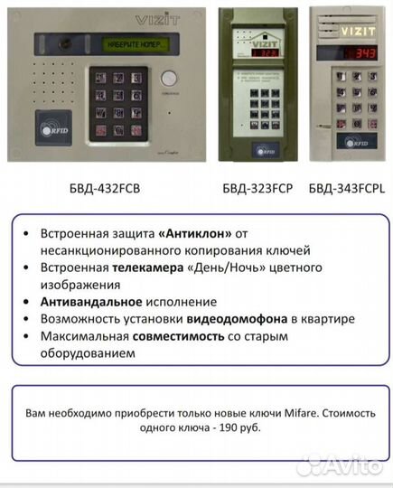 Домофон с GSM модулем от производителя