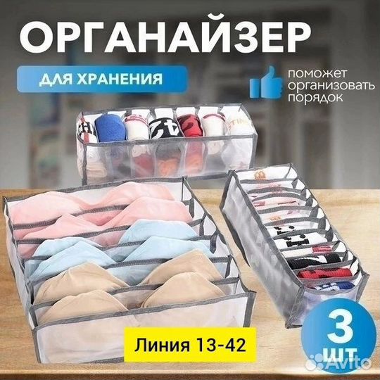 Комплект комплект из трёх органайзеров