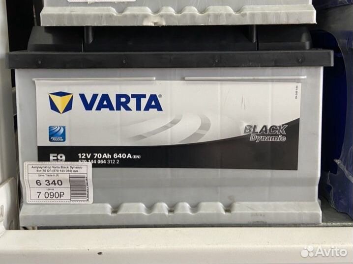 Аккумулятор varta 70 оп низ