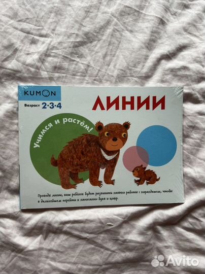 Книга Kumon