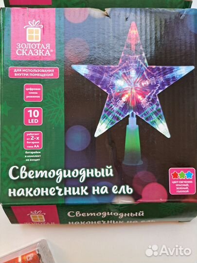 Светодиодная звезда на елку от батареек